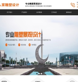 长沙艺人家雕塑设计有限公司