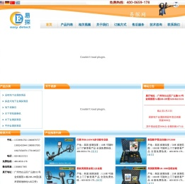 进口金属探测器