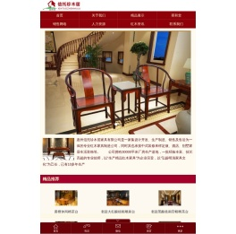 惠州信托珍木居家具有限公司