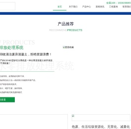 砂石分离机