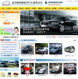 武汉鑫纵横商务服务有限公司