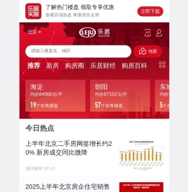 【北京房产网】北京房产信息网,找新房,二手房,租房上乐居