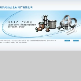 电热丝/电阻丝/发热丝/