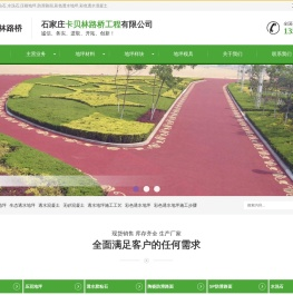 胶粘石