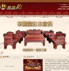 深圳市华腾龙家具有限公司