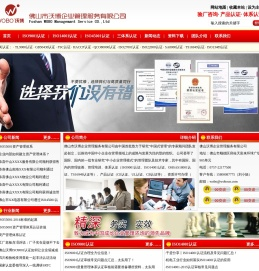 ISO9001认证