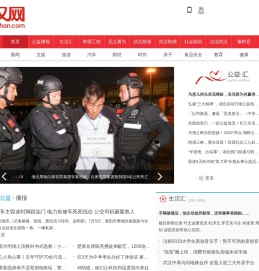 汉网