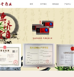 安徽省德济堂药业有限公司