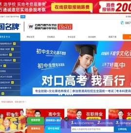 云南万通汽车学校【官方网站】