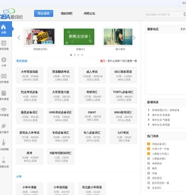 背单词