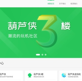侠聚官网