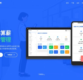 易格计件工资管理系统