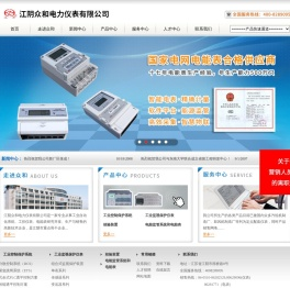 江阴众和电力仪表有限公司