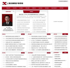 上海刑事辩护网