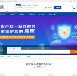 福安网