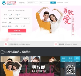 世纪佳缘交友网中国最大的严肃婚恋交友网站
