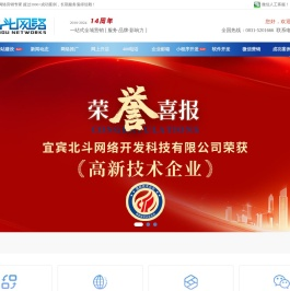 宜宾网站建设