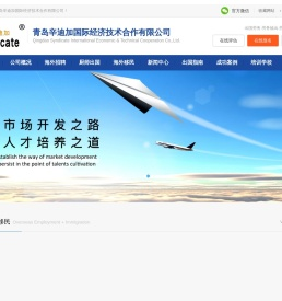 青岛辛迪加国际经济技术合作有限公司