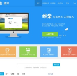 维棠官网