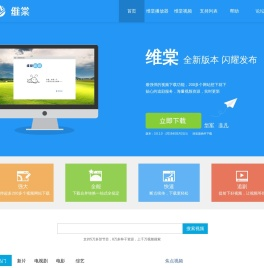 维棠官网