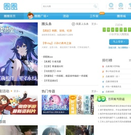 百田圈圈