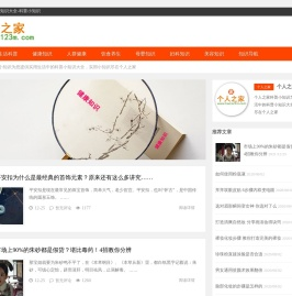 hao123网址大全
