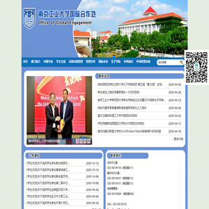 南京工业大学国际合作处