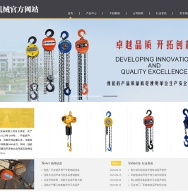杭州冠航机械设备有限公司企业官方网站