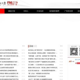 浙江之声
