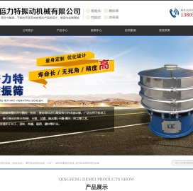 新乡市倍力特振动机械有限公司