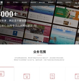 做网站