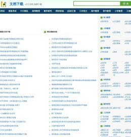 文档下载