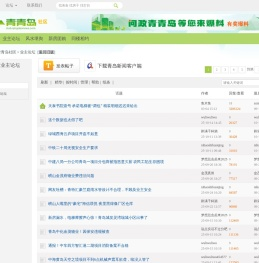 业主论坛