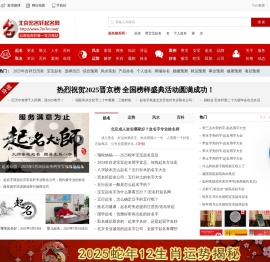 北京宝宝起名,专业起名网,八字起名公司,北京公司起名,孩子起名,商标起名