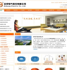 发热电缆地暖
