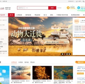 飞扬旅游网