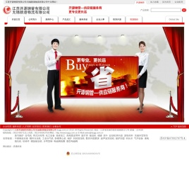 江苏开源钢管有限公司