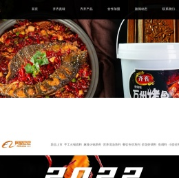 重庆市齐齐真味食品有限公司