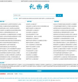 教师节送老师什么礼物好,送给老师的礼物,适合送给老师的礼物