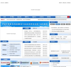 深圳市环境工程科学技术中心有限公司