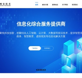 重庆网安信息技术有限公司