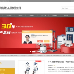冷却循环器