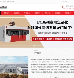 晨灿进出口（山东）有限公司