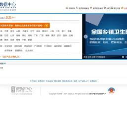 药叶123数据中心,医药招商网,中标公告,药品中标数据查询,药品价格查询,医保数据查询