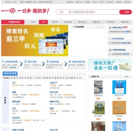 一比多产品库