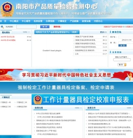 南阳市检测中心,南阳质量检测中心