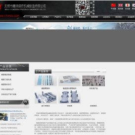 精密部件加工,精密模具制造,冲压件生产厂,工装夹具设计