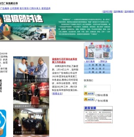 温州报业发行广告有限公司