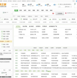检测网址大全