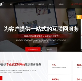 深圳市盛世网域信息技术有限公司